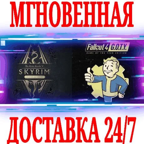 Skyrim Anniversary Edition + Fallout 4 GOTYSTEAMKEY
