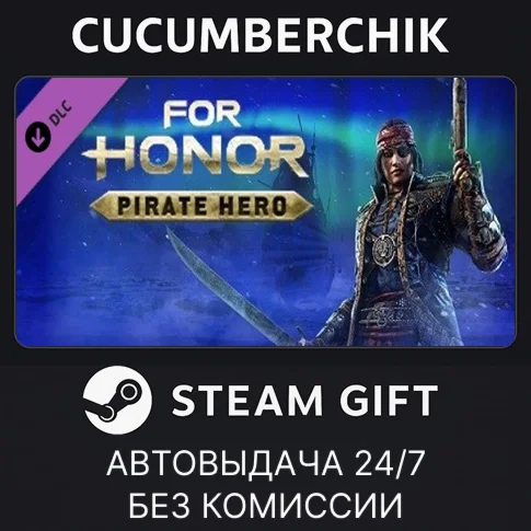 For Honor - Pirate HeroSTEAM GIFT AUTORU/УКР/КЗ/СНГ