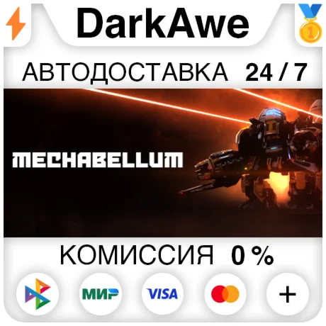 Mechabellum STEAMRU АВТОДОСТАВКА 0%