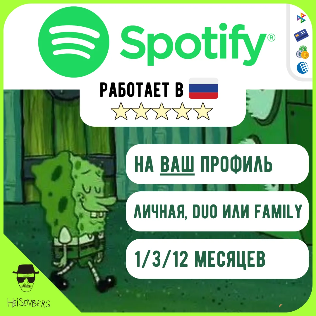 SPOTIFY PREMIUM 1-12 МЕСЯЦЕВ РАБОТАЕТ В РФ