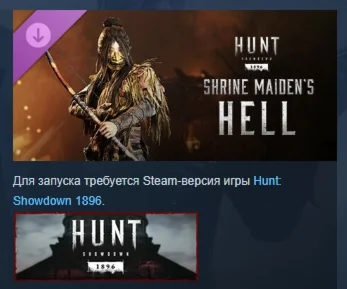 Hunt: Showdown 1896 - Shrine Maidens Hell STEAM РОССИЯ