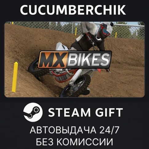 MX BikesSTEAM GIFT AUTORU/УКР/КЗ/СНГ