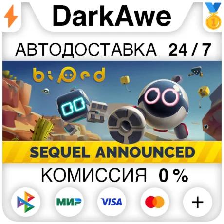 Biped STEAMRU АВТОДОСТАВКА 0%