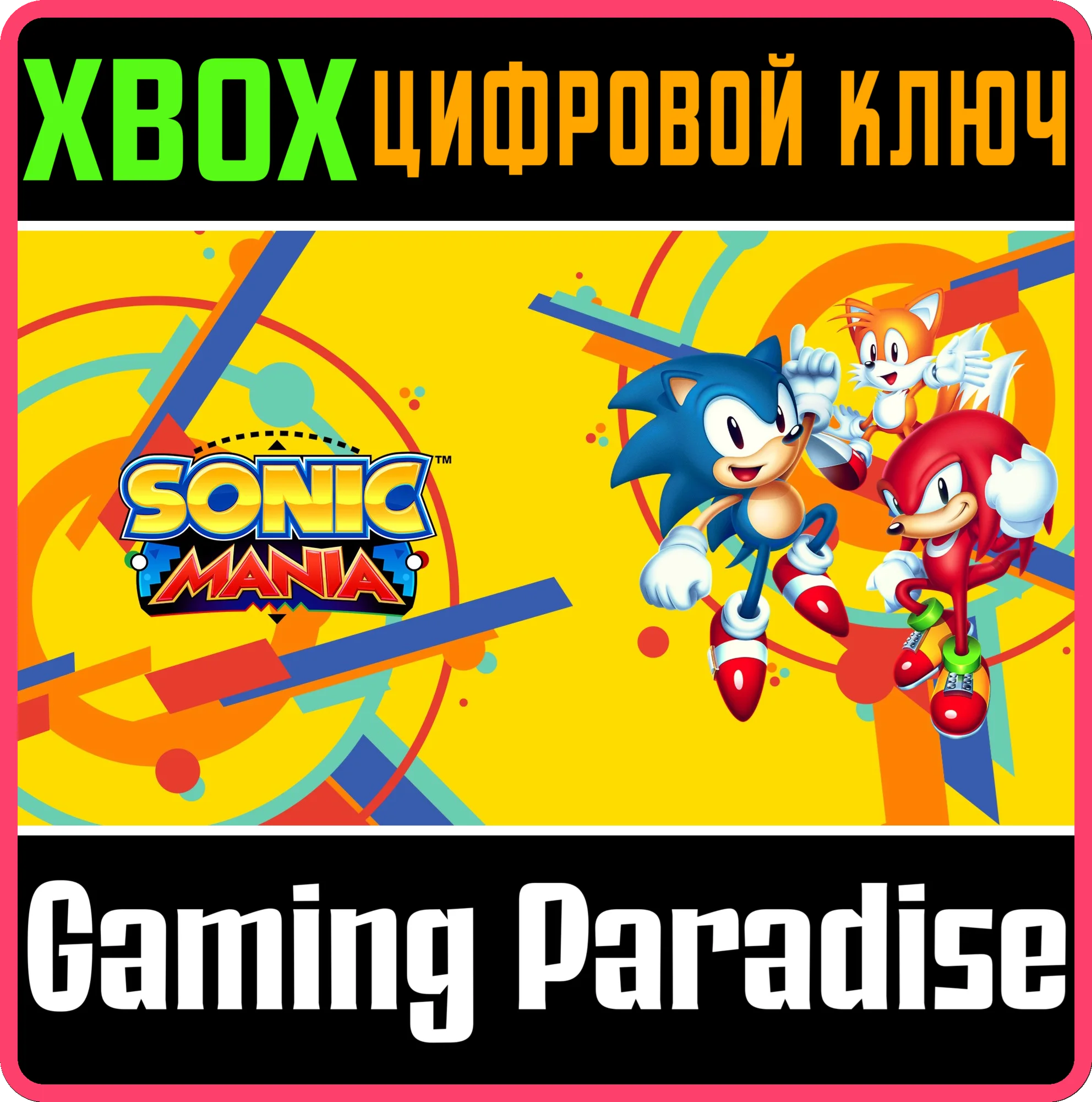 SONIC MANIAXBOX ONE/XSКЛЮЧ