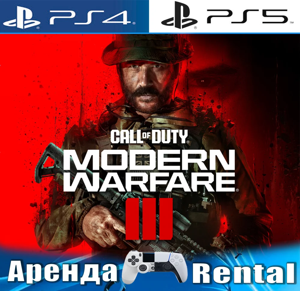 Call of Duty Modern Warfare 3 PS4/PS5/RU Аренда