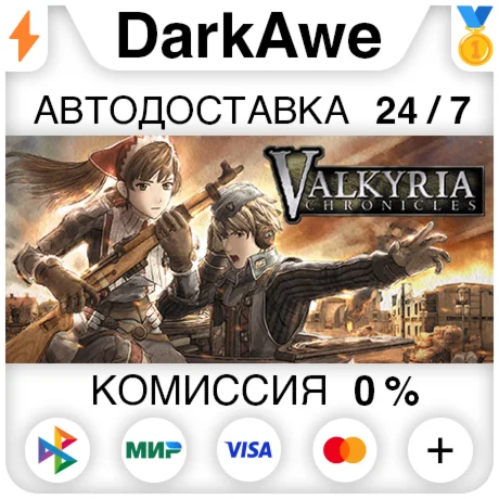 Valkyria Chronicles +ВЫБОР STEAMRU АВТО 0%
