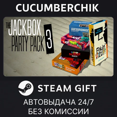 The Jackbox Party Pack 3STEAM GIFT AUTORU/УКР/КЗ/СНГ