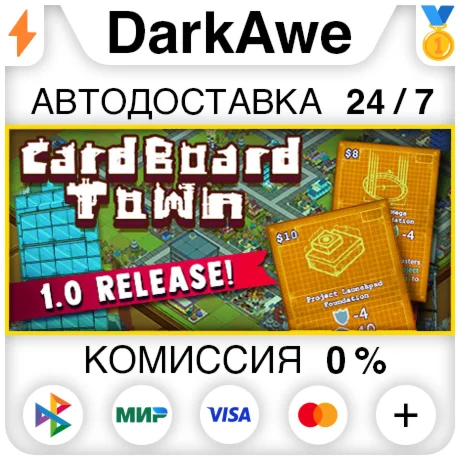 Cardboard Town STEAMRU АВТОДОСТАВКА 0%