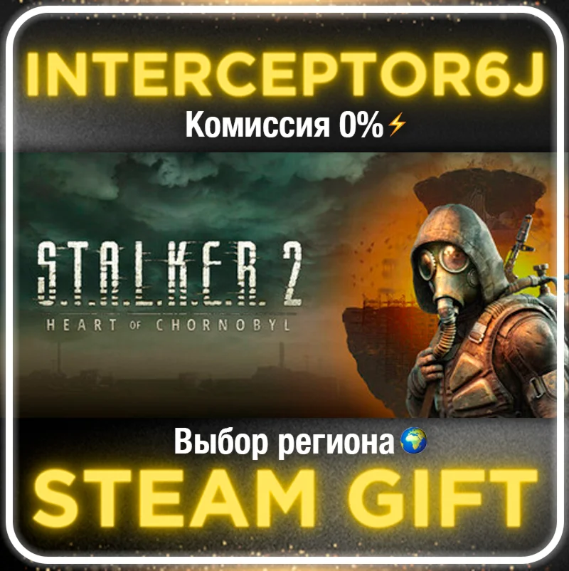 STALKER 2: Heart of Chornobyl Все регионыSTEAM