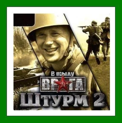Men of War: Assault Squad 2 Deluxe Edition Аренда