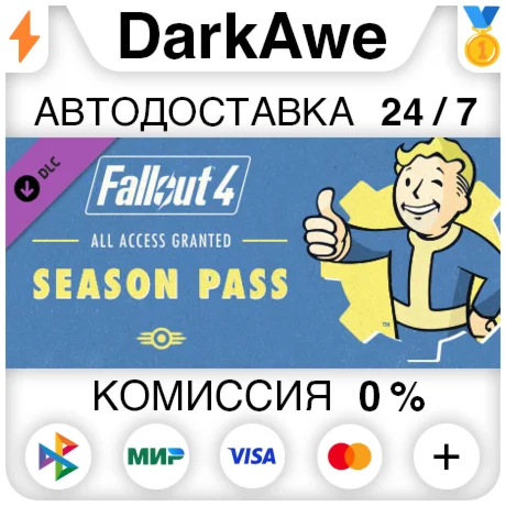 Fallout 4 Season Pass DLC STEAMRU АВТОДОСТАВКА 0%