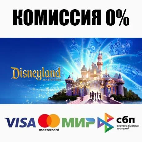 Disneyland Adventures STEAMRU АВТОДОСТАВКА 0%