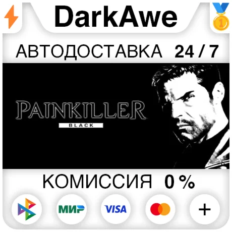 Painkiller: Black Edition +ВЫБОР STEAMRU АВТО 0%
