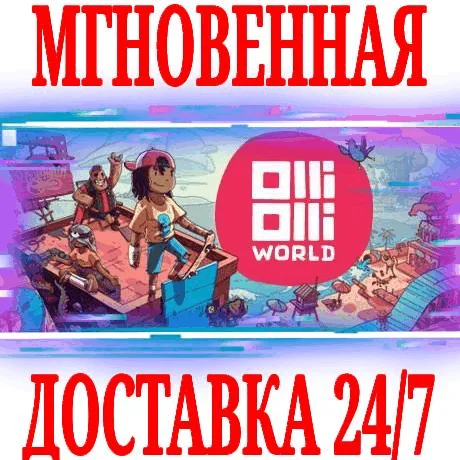 OlliOlli World  Rad Edition +4 DLC STEAMКЛЮЧ +