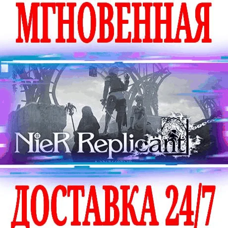 NieR Replicant ver122474487139 + 4 YoRHaSTEAMКЛЮЧ