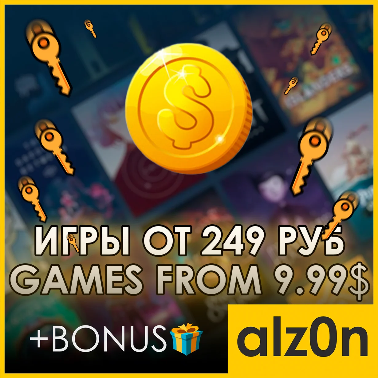 Random ключи Steam ИГРЫ ОТ 249 + ПОДАРОКPREMIUM