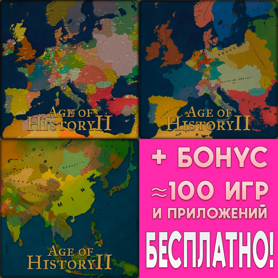 Age of History II + Europe + Asia iPhone ios AppStore