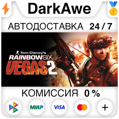 Tom Clancys Rainbow Six Vegas 2 STEAMRU АВТО 0%