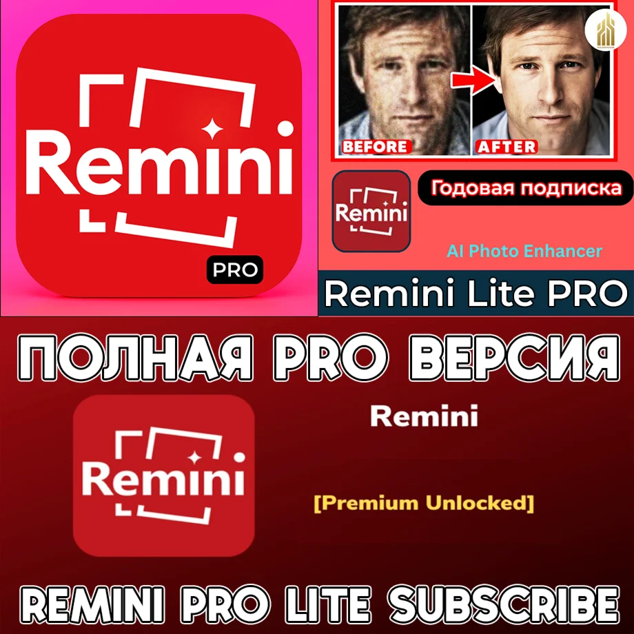 Remini AI Photo Enhancer PRO iPhone ios AppStore