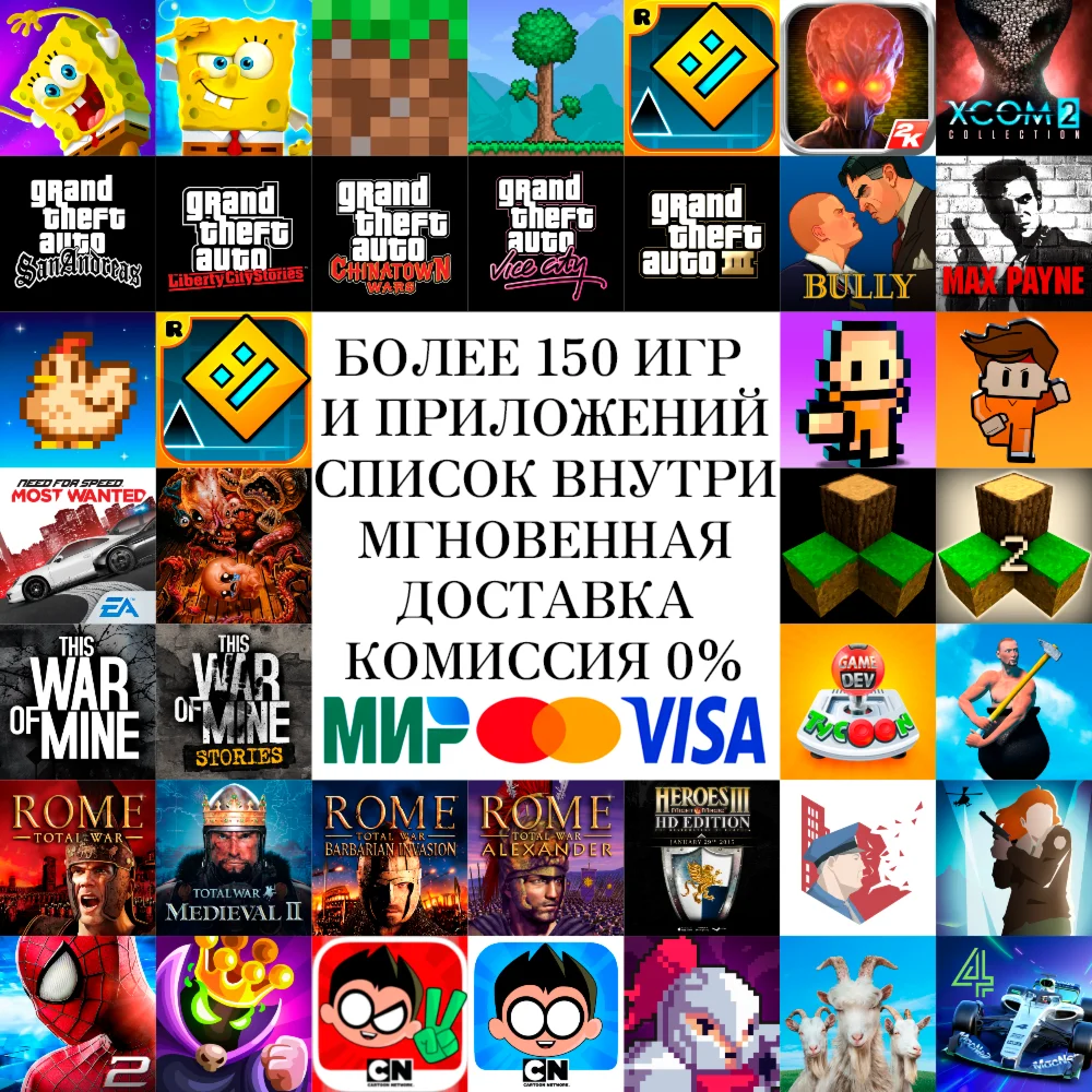 150 ИГР Minecraft GTA Terraria Buly ios iPhone На Сутки
