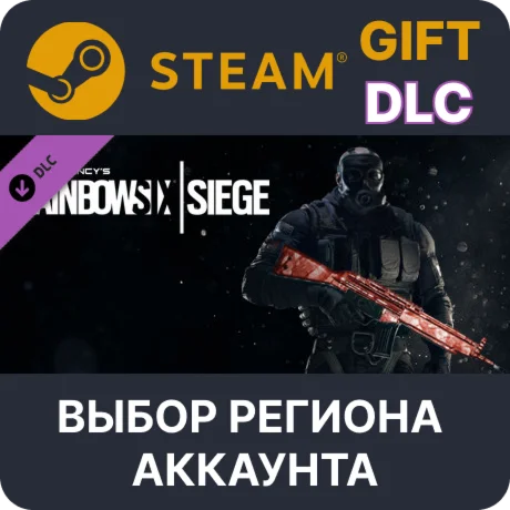 Tom Clancys Rainbow Six Siege - Ruby Weapon Skin