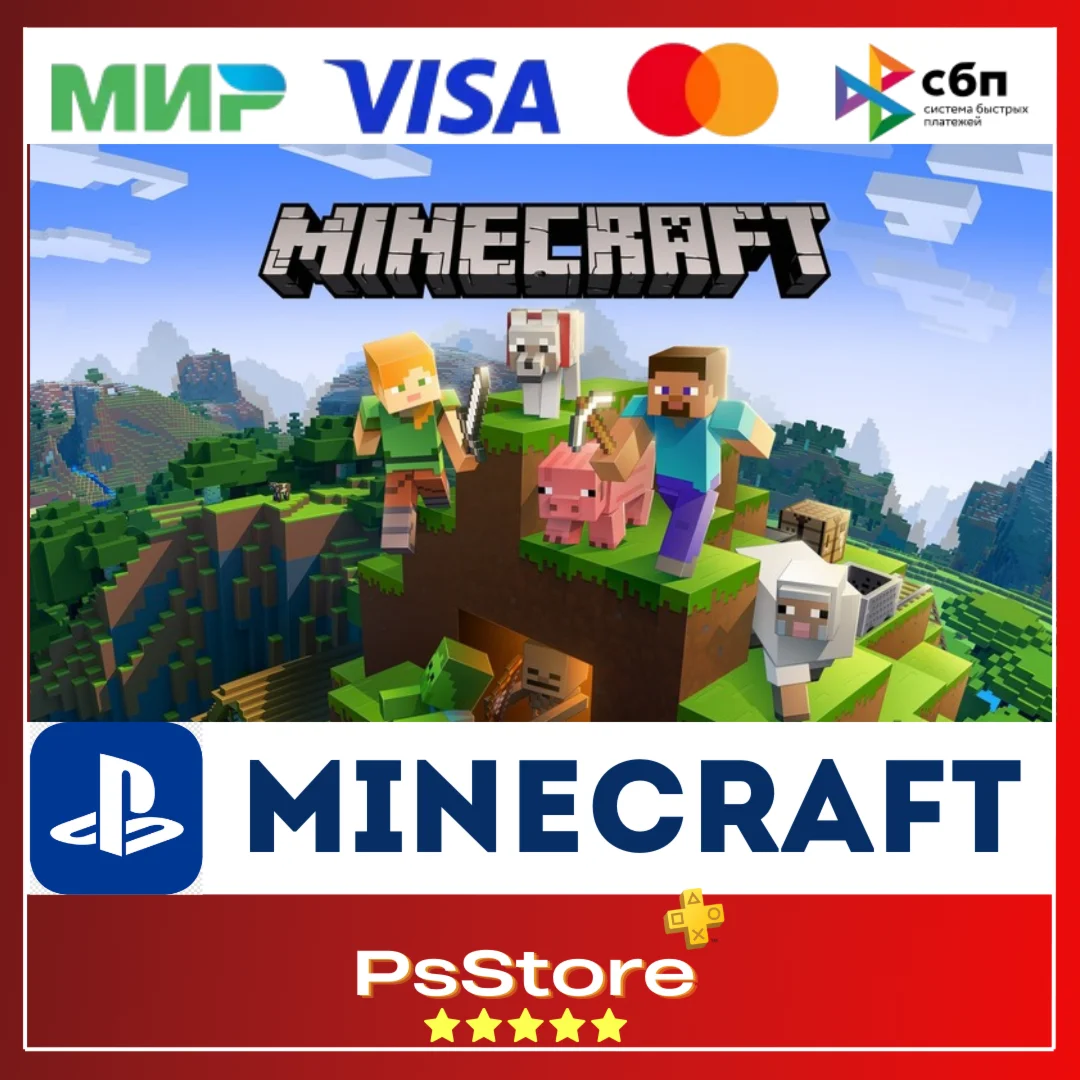 Minecraft / Майнкрафт PS4/PS5 Турция/Украина PS