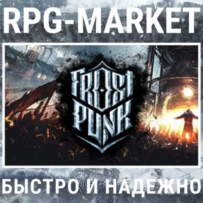 FROSTPUNK / FROSTPUNK GOTY STEAM 0% КАРТОЙ + ПОДАРОК