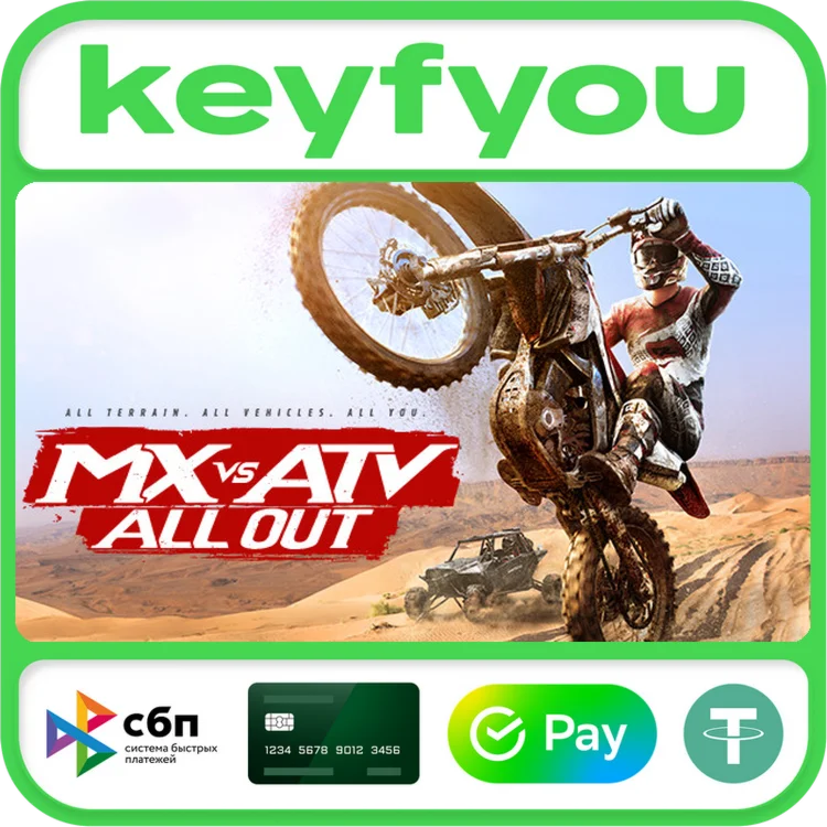 MX vs ATV All Out / STEAM КЛЮЧ