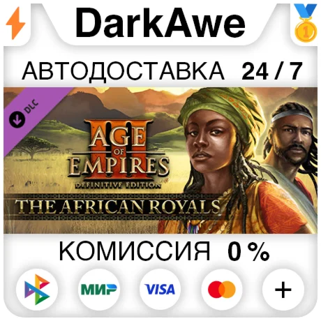 Age of Empires III: DE - The African Royals DLC АВТО