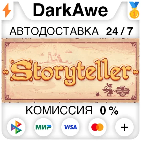 Storyteller STEAMRU АВТОДОСТАВКА 0%