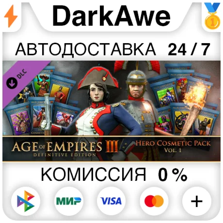 Age of Empires III: Definitive Edition Набор Том 1