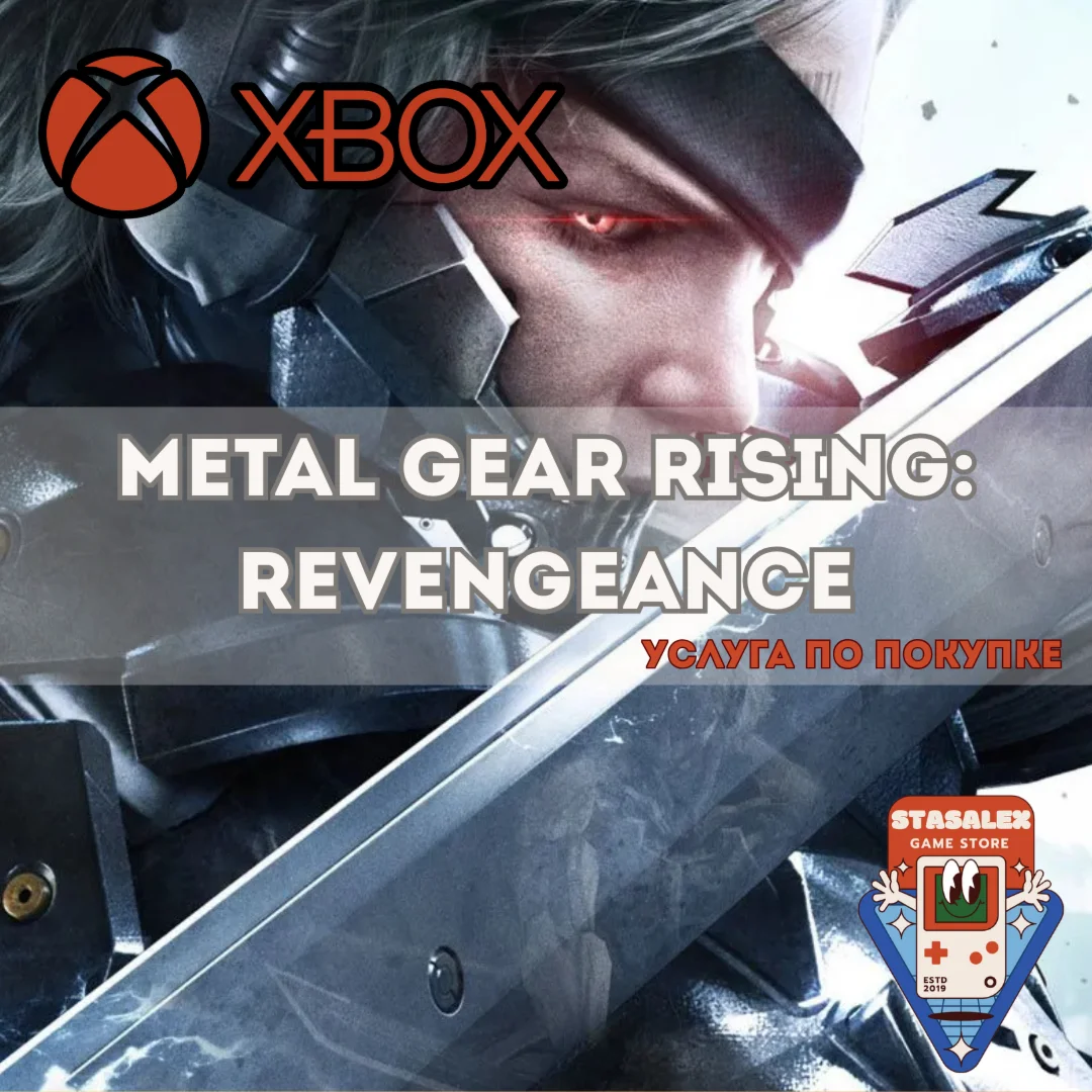 METAL GEAR RISING: REVENGEANCE + DLC XBOXПОКУПКА