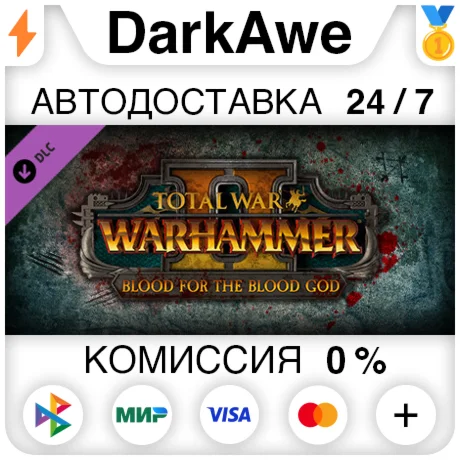 Total War: WARHAMMER II - Blood for the Blood God II