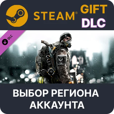 Tom Clancys The Division - Season PassВыбор Региона