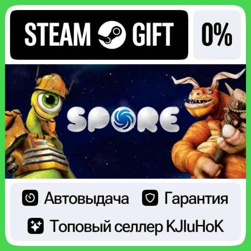 SPORE STEAM GIFTRUАВТОВЫДАЧА