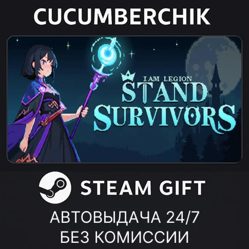 I Am Legion: Stand SurvivorsSTEAM GIFT AUTORU/УКР/СНГ