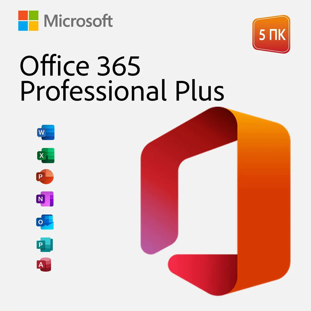 Microsoft Office 365 Professional Plus 5УСТРОЙСТВ