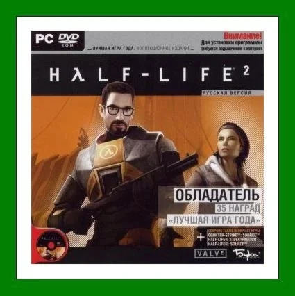 Half-Life 2 + EP One + TwoSteamАрендаOnline
