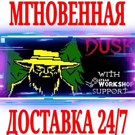 DUSK 82: ULTIMATE EDITION SteamРФ+МирKey + Бонус
