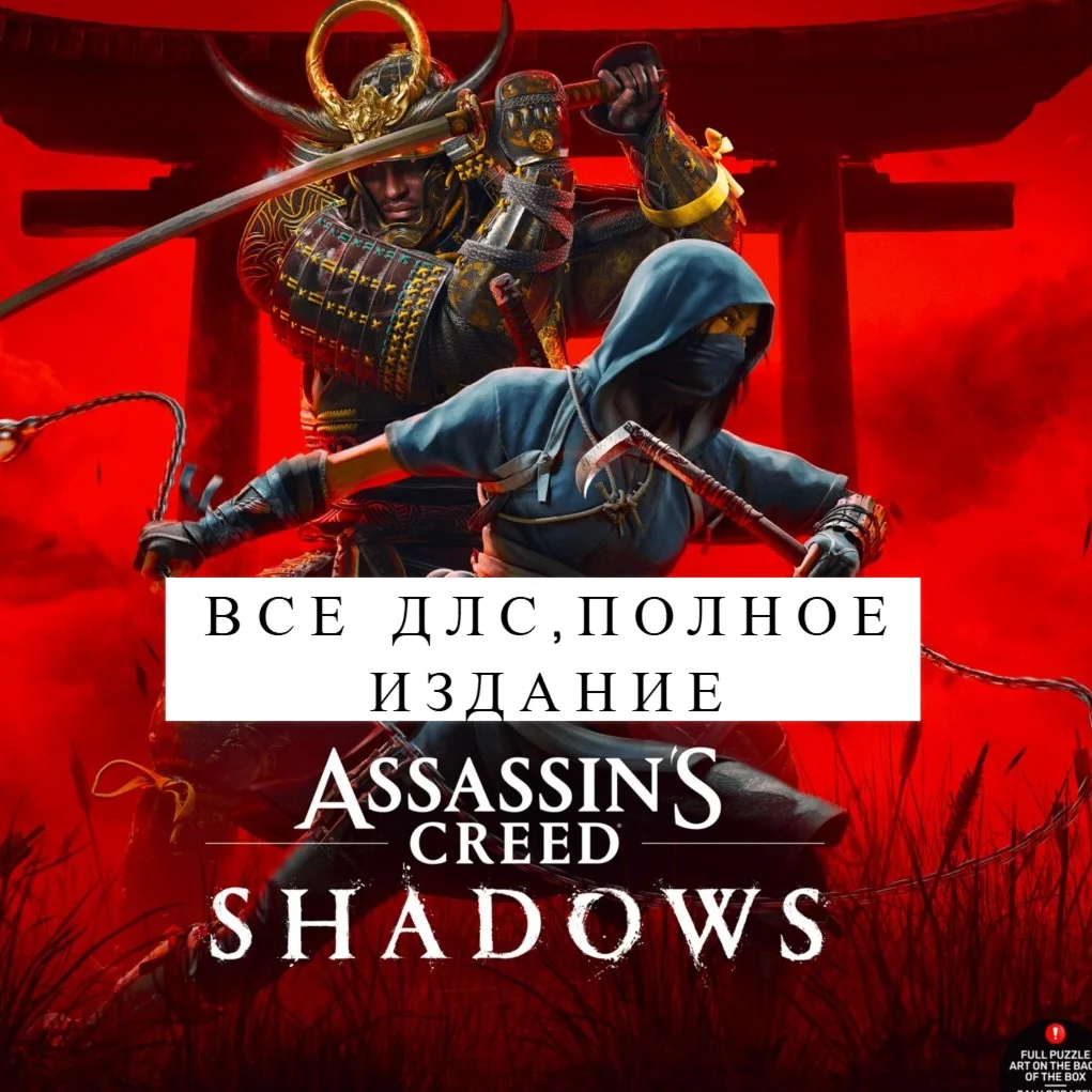 Assassins Creed Shadows Digital Deluxe Ed Все DLC