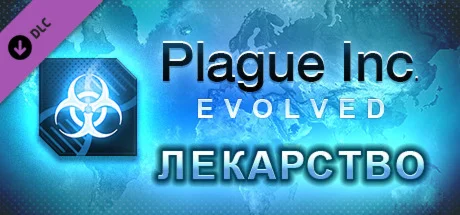 Plague Inc: The Cure DLCАВТОДОСТАВКА Steam Россия