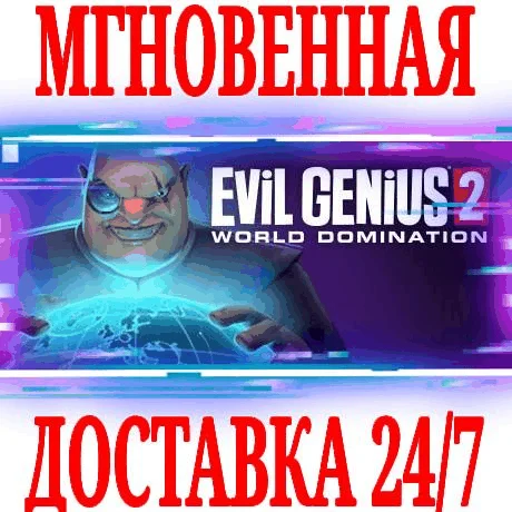 Evil Genius 2 World Domination  Deluxe STEAMКЛЮЧ