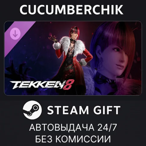 TEKKEN 8 - Anna WilliamsSTEAM GIFT AUTORU/УКР/КЗ/СНГ