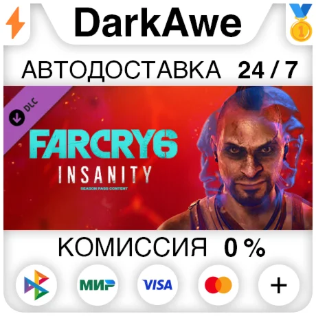 Far Cry 6 DLC 1 Vaas: Insanity DLC STEAM АВТО 0%