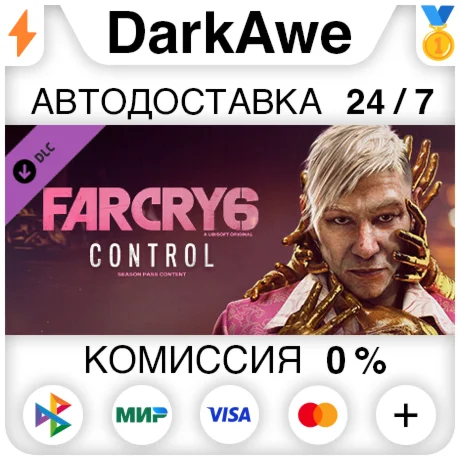 Far Cry 6 DLC 2 Pagan: Control DLC STEAM АВТО 0%