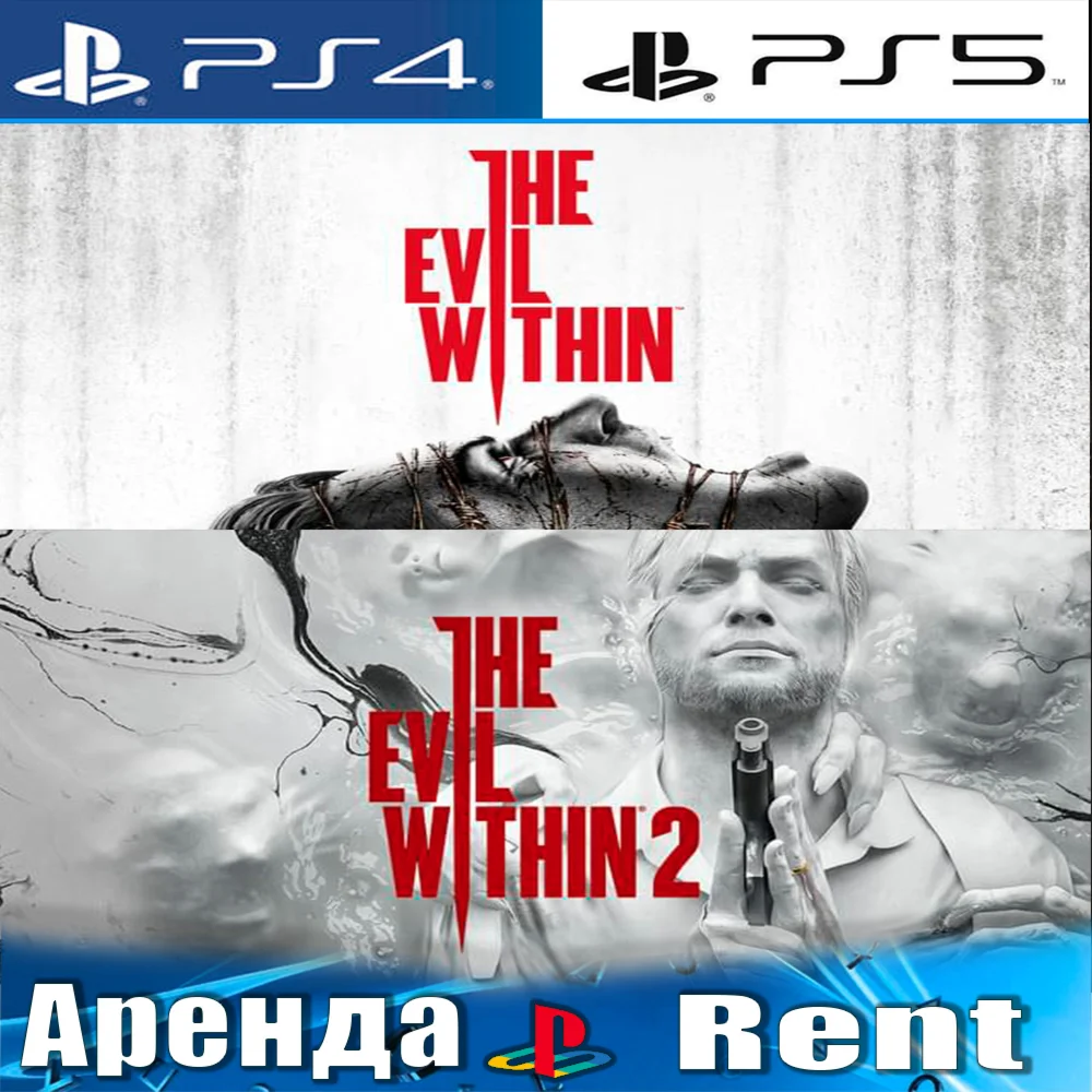 The Evil Within +Evil Within 2 PS4/PS5/RUS Аренда