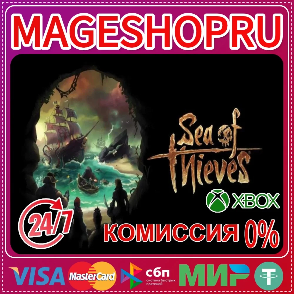SEA OF THIEVES: 2025 EDITIONXBOX One/XS + ПК