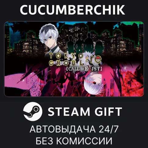 TOKYO GHOUL:re CALL to EXISTSTEAM GIFT AUTORU/ДР