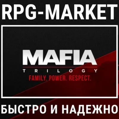 MAFIA: TRILOGY STEAM КЛЮЧ СРАЗУ + ПОДАРОК