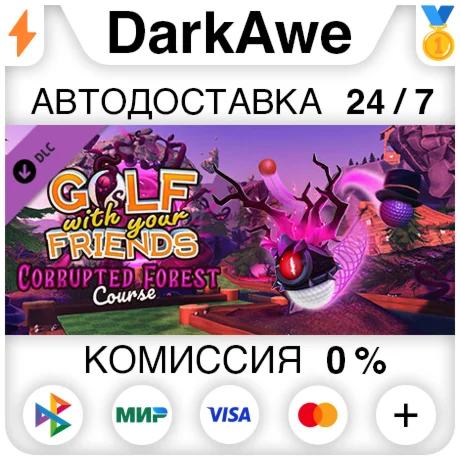 Golf With Your Friends - Corrupted Forest Course АВТО
